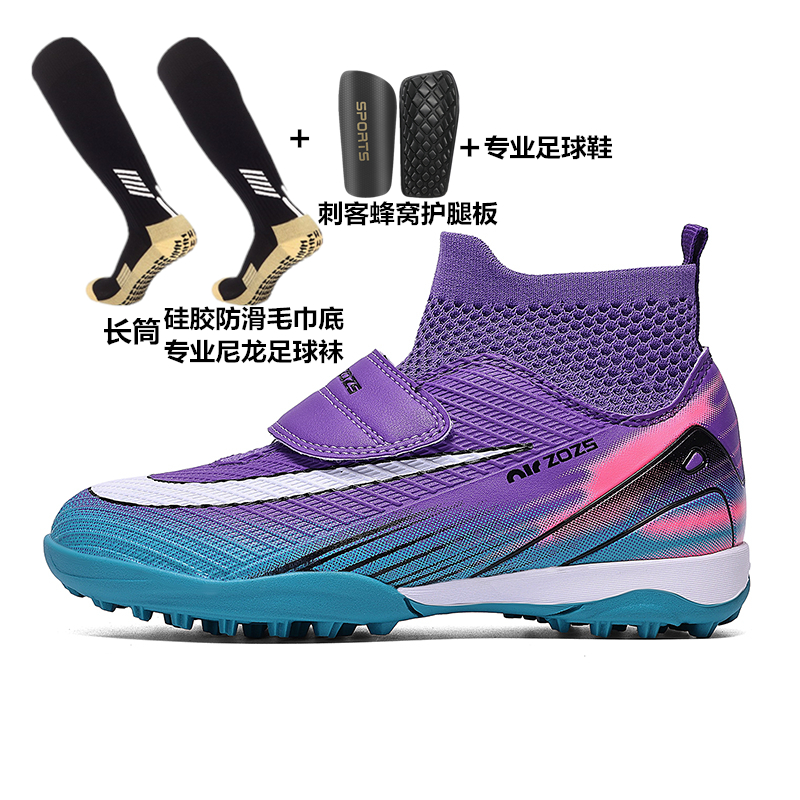 29-39无系带梅西刺客魔术贴碎钉儿童小学生6-15岁比赛训练足球鞋