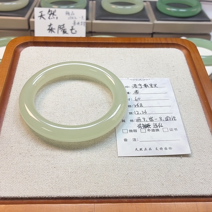 浩***贝石英质玉未镶嵌手镯