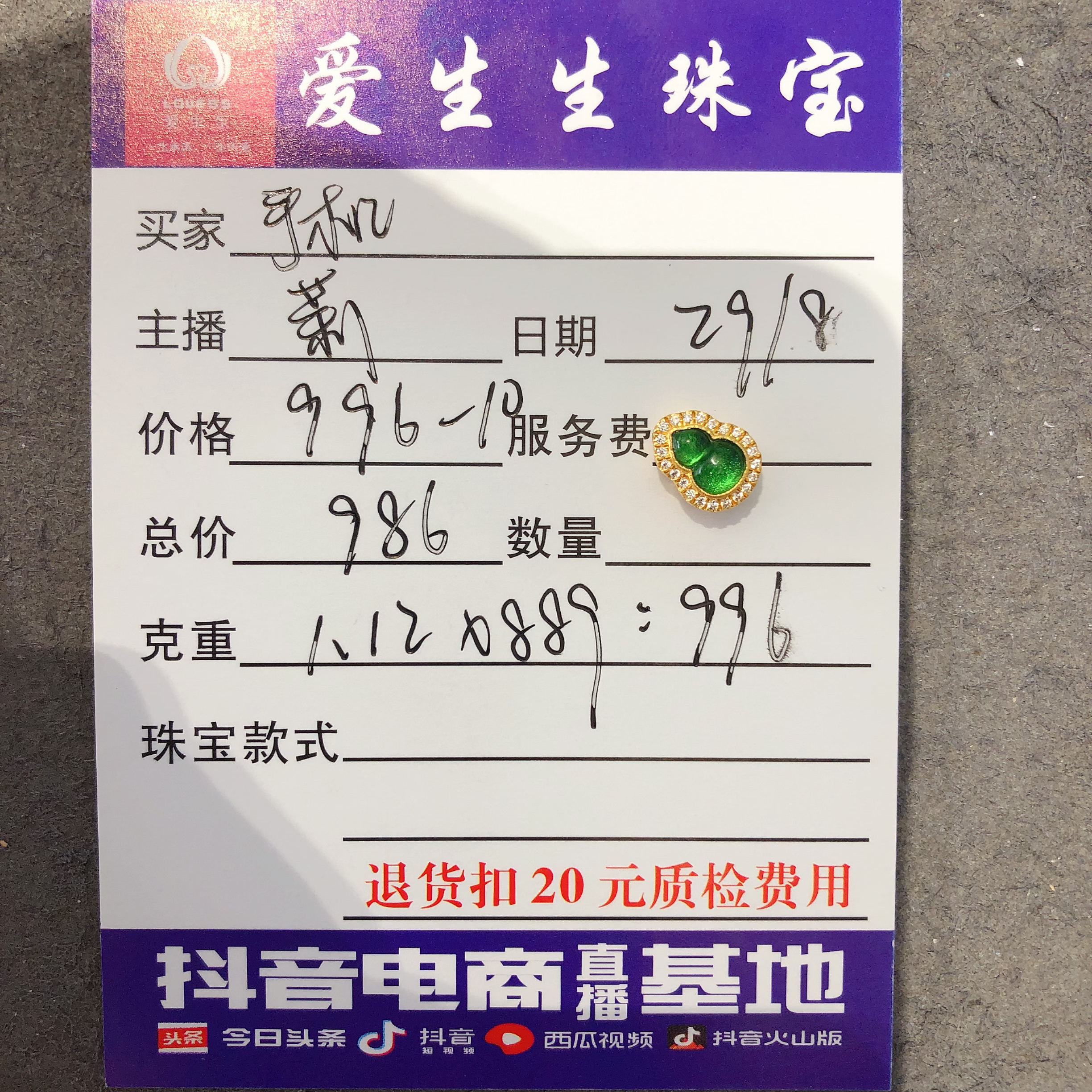 足金999烧蓝古法吊坠葫芦！莉