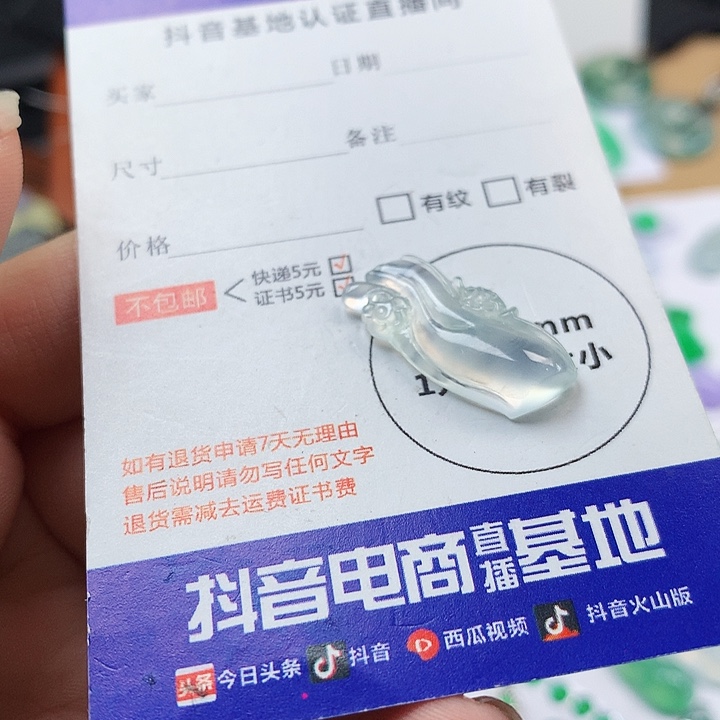 翡翠吊坠(不含链)未镶嵌翡翠