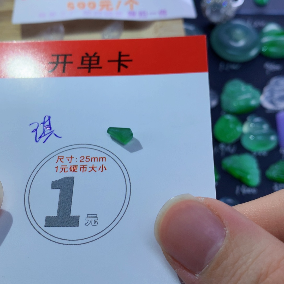 翡翠颈饰未镶嵌切割