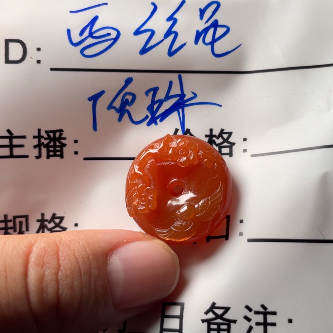 南红玛瑙吊坠(不含链)未镶嵌恶**妈