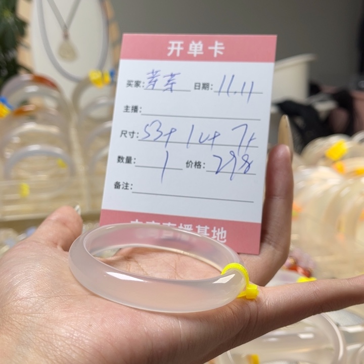 芽***芽玛瑙/玉髓未镶嵌手镯