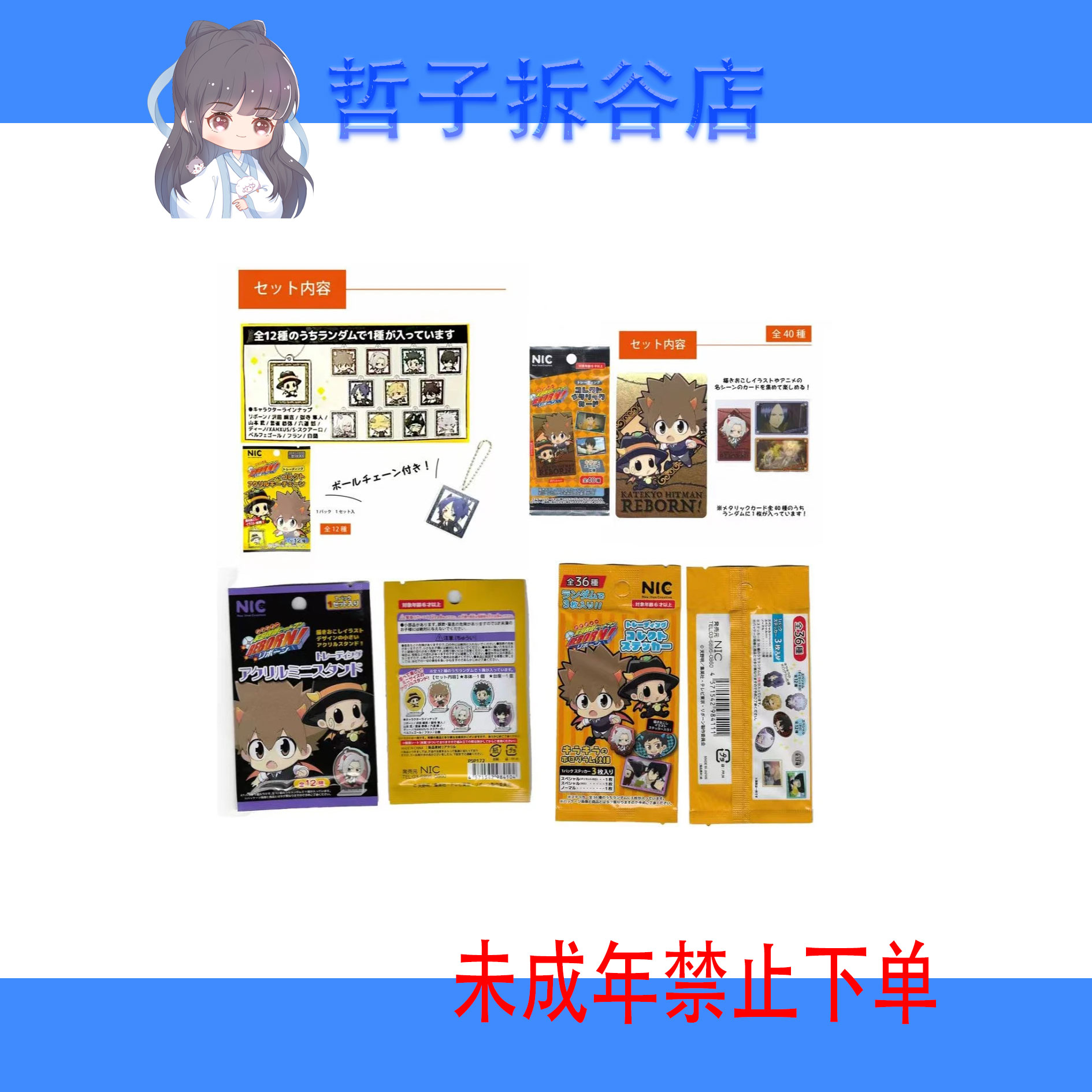 【家庭教师】}家庭教师nic挂件立牌收藏卡