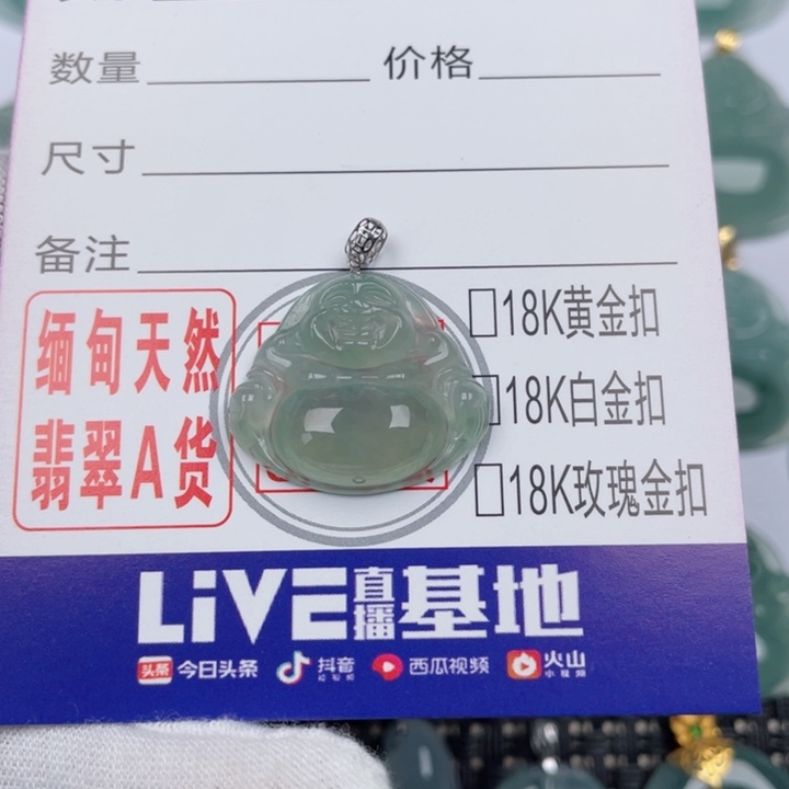 翡翠吊坠(不含链)未镶嵌