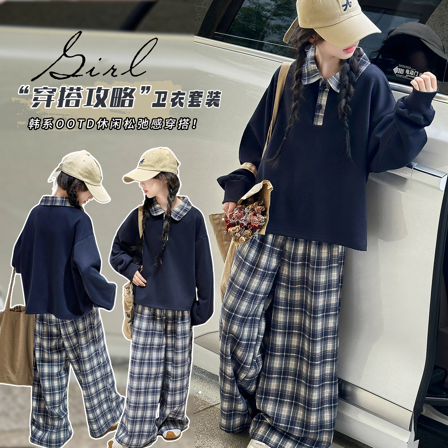 女童套装秋装2025新款女大童时髦学院风卫衣儿童春秋季格子阔腿裤