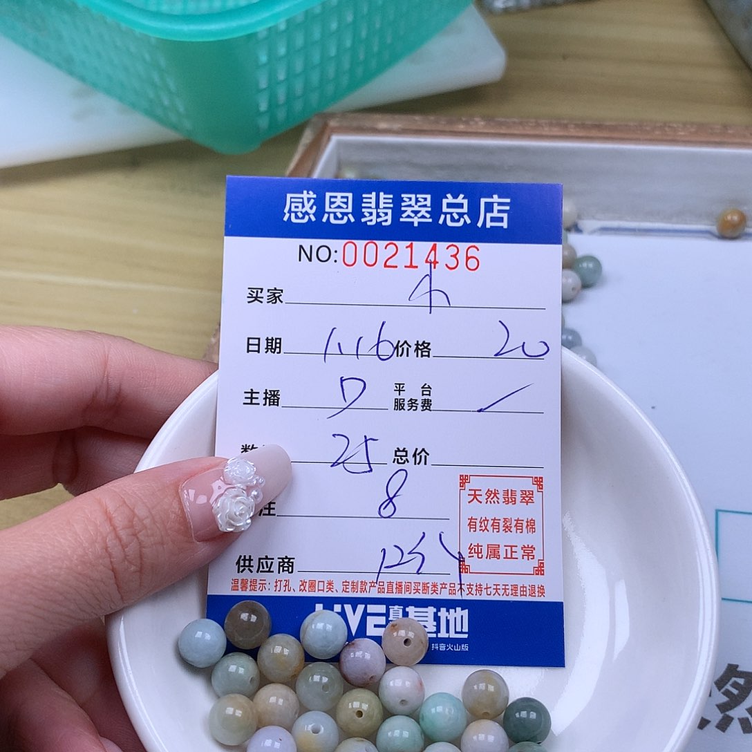 翡翠手链足铂镶嵌小