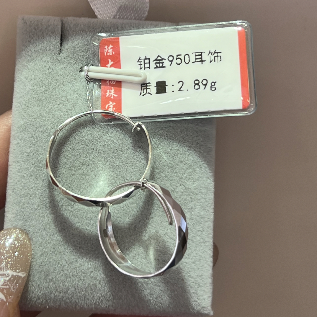 铂金pt950 耳饰2.89克