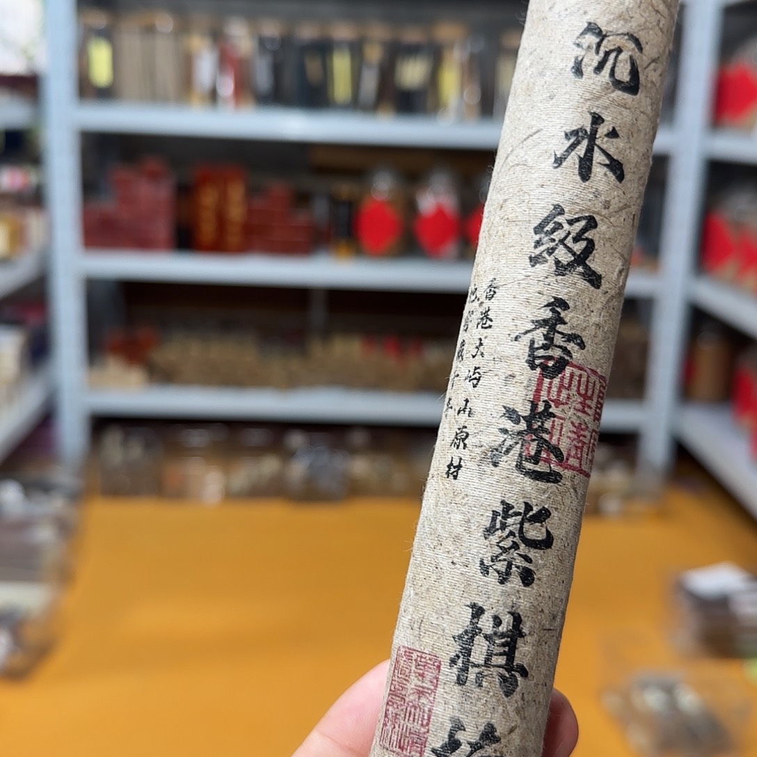 线香买天然香找老陈靠谱