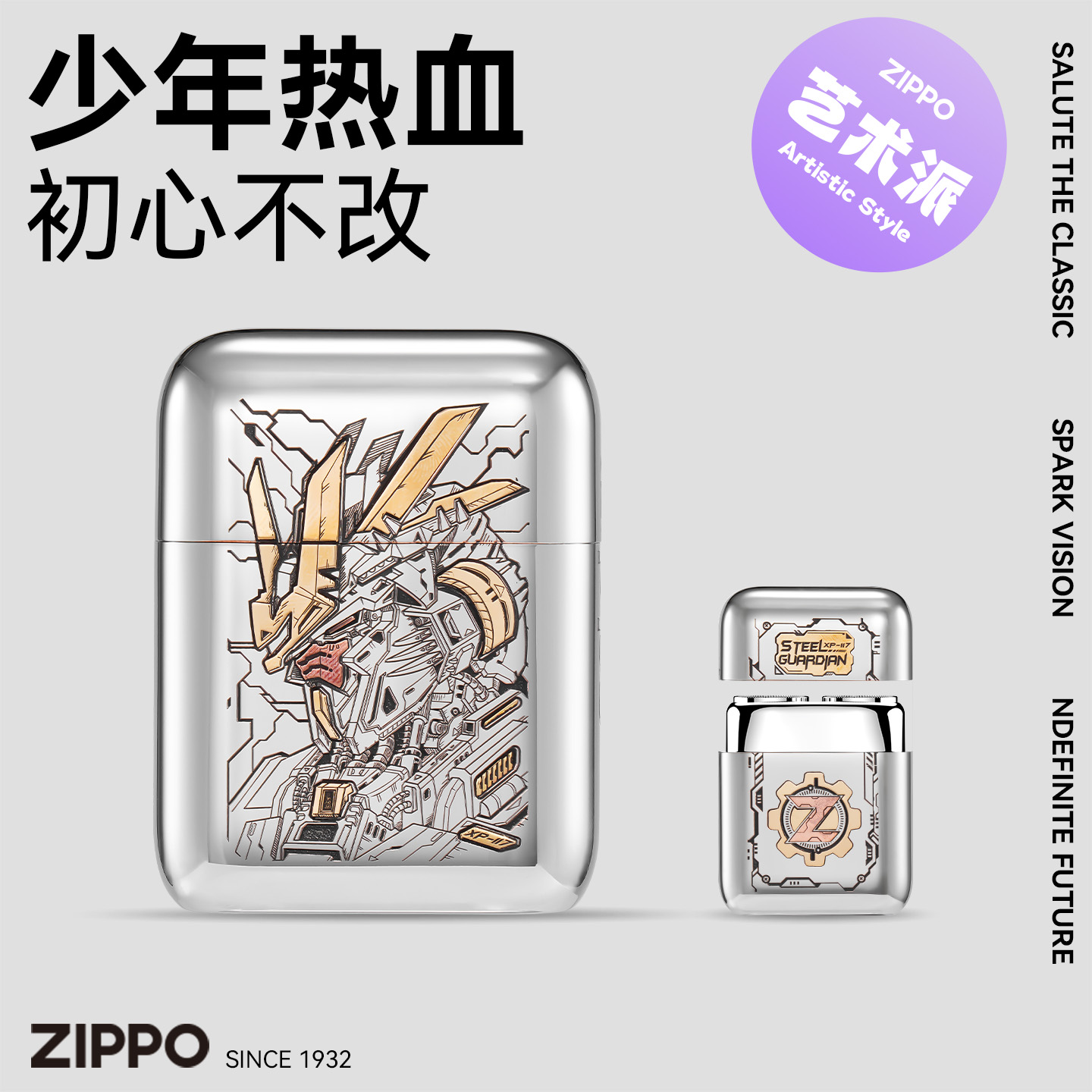 Zippo白冰机甲起源剃须刀电动水洗男士便携车载送男友礼物潮玩