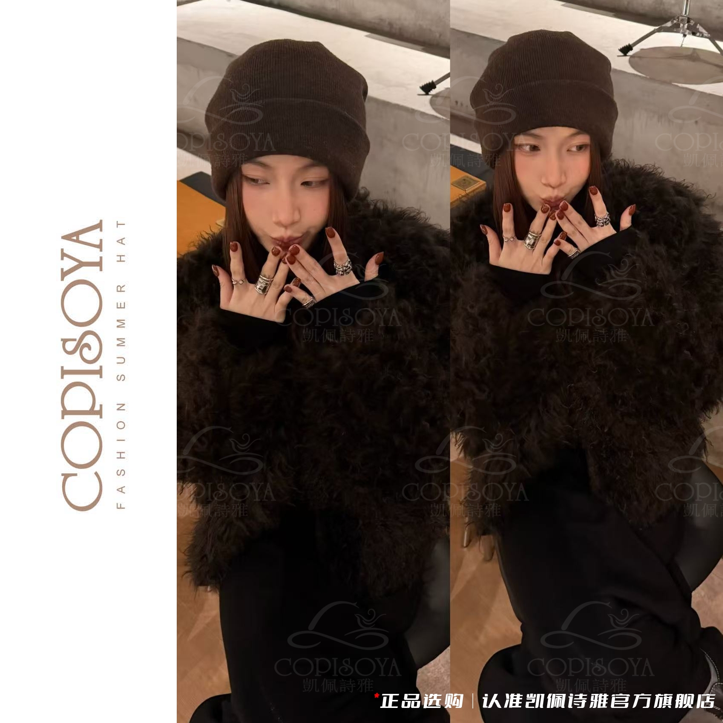 COPISOYA/凯佩詩雅「逃不过的堆堆」羊毛休闲百搭针织堆堆帽DM277