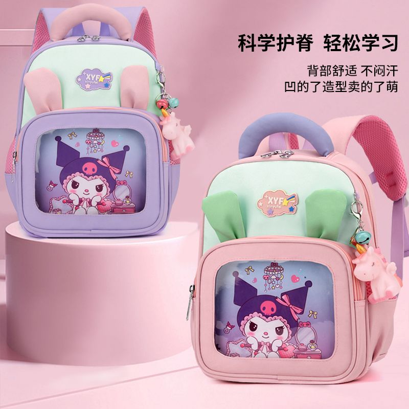 库洛米书包幼儿园轻便护脊卡皮巴拉男女儿童小中大班带胸扣双肩包