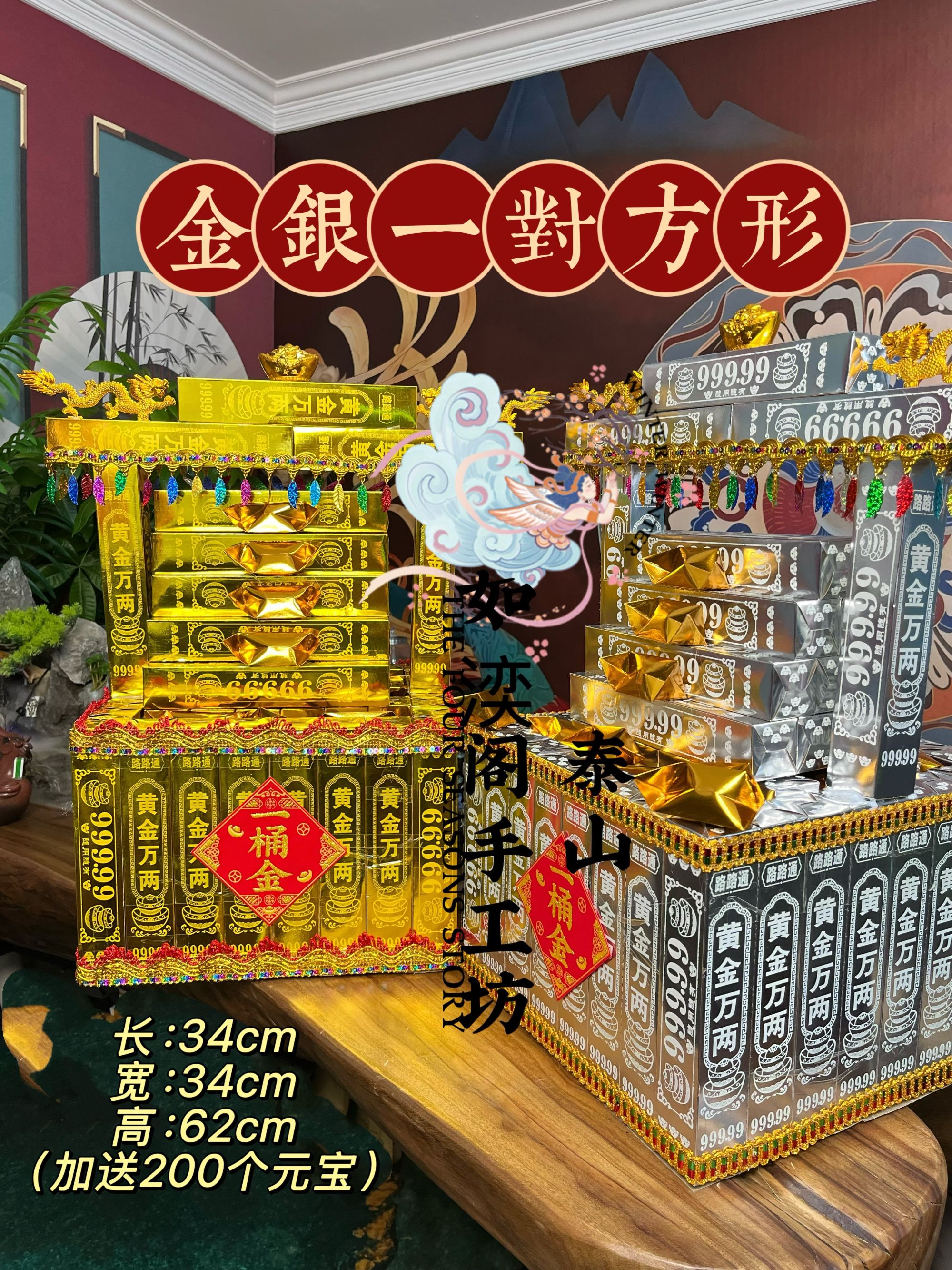 方形一桶金材料包加送200个元宝(带视频教程） 