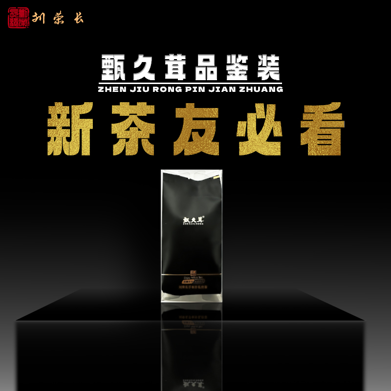 25华一银针特级（吴洋山）5g*2泡【刘荣长亲制】