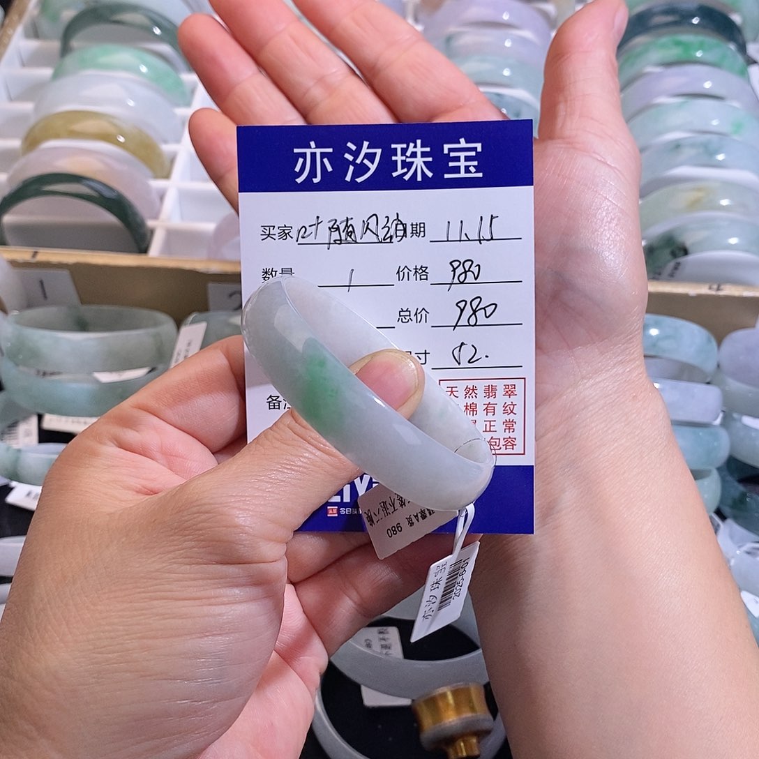 叶***动翡翠未镶嵌手链小平