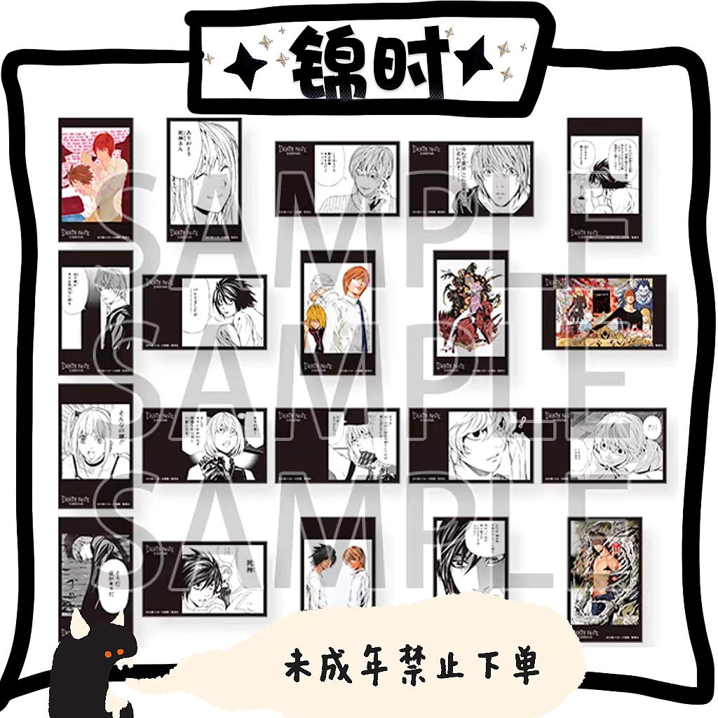 【拆盒】散池 死亡笔记Death Note 原画展 食玩 贴纸 1包2张 盲盒