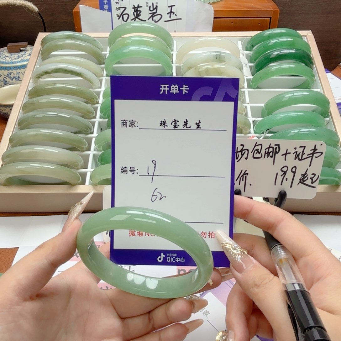 石英质玉手镯未镶嵌19
