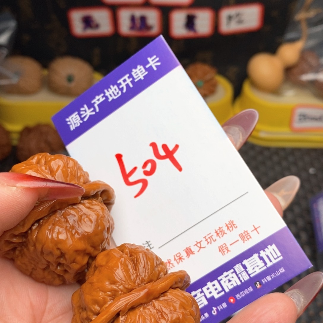 文玩核桃把件核桃