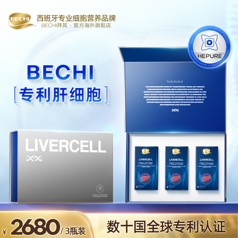 【专利肝细胞】BECHI科西嘉岛永生花专利肝细胞营养胶囊