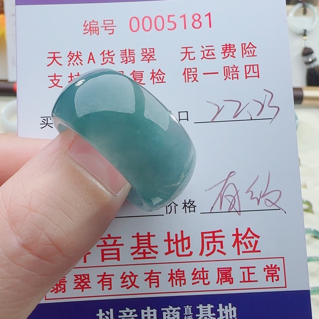 财***爷翡翠未镶嵌颈饰翡翠