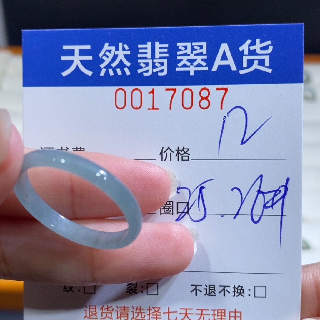 翡翠未镶嵌戒指翡翠