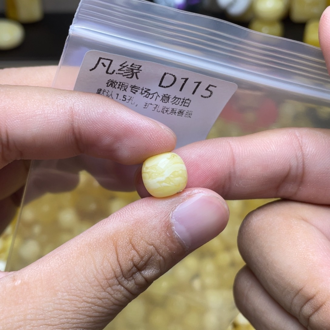 未镶嵌琥珀珠宝奇石