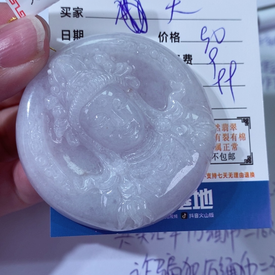 翡翠颈饰未镶嵌天*晴