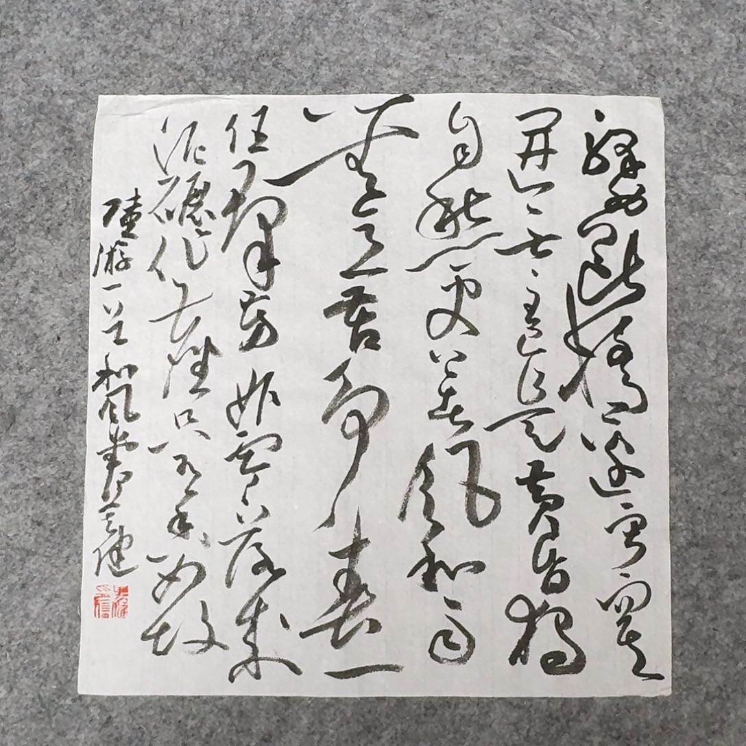 书法中书裴春亮34×34