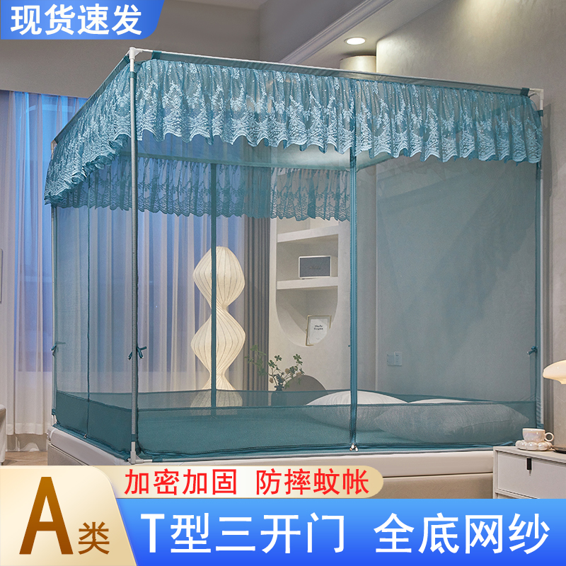 新款蕾丝T型三开门坐床蚊帐家用卧室防摔防尘加密加厚母婴级帐子