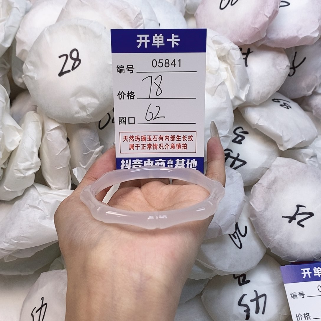 玛瑙/玉髓手镯未镶嵌841