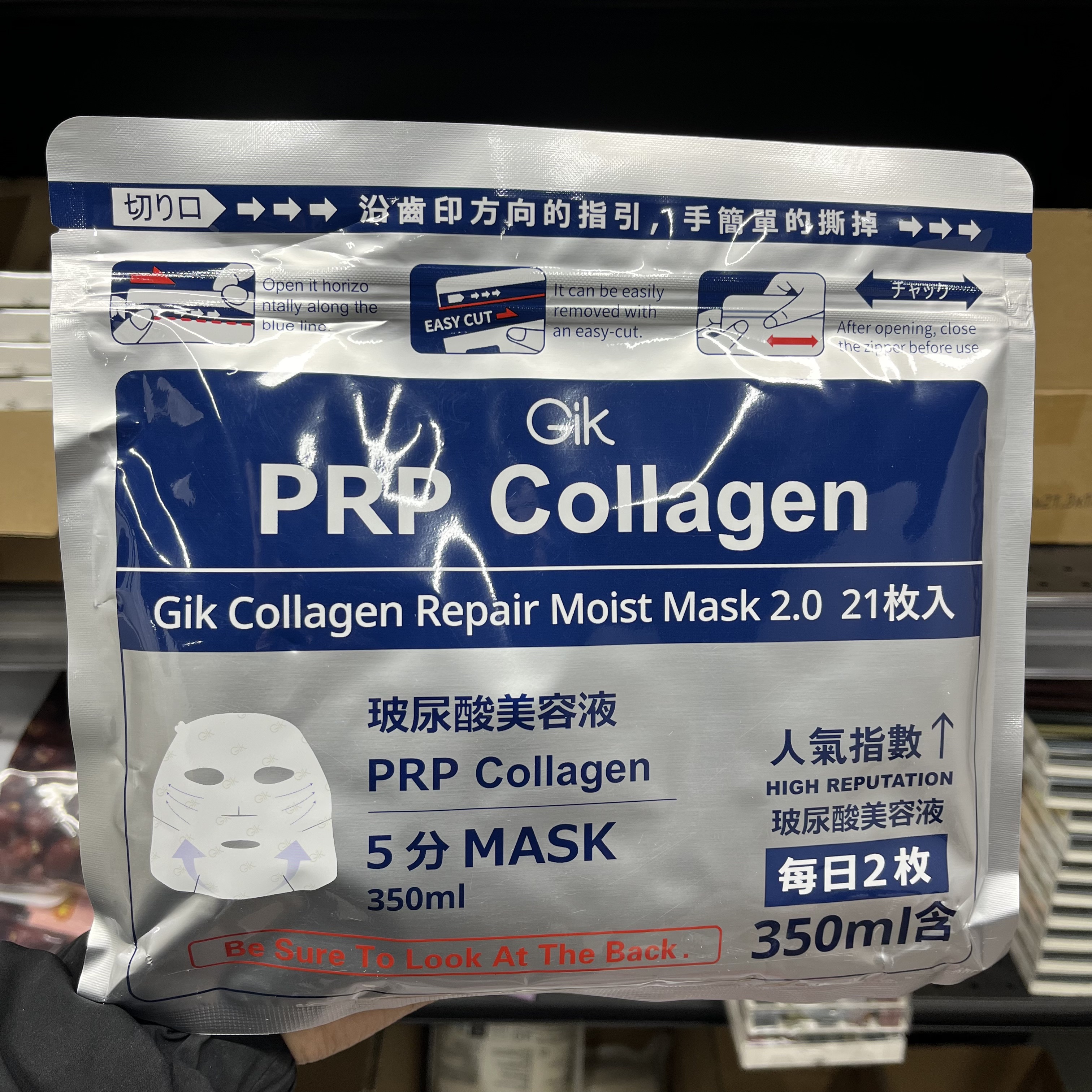 【许昌本地超市代贝勾】补水面膜清洁面膜