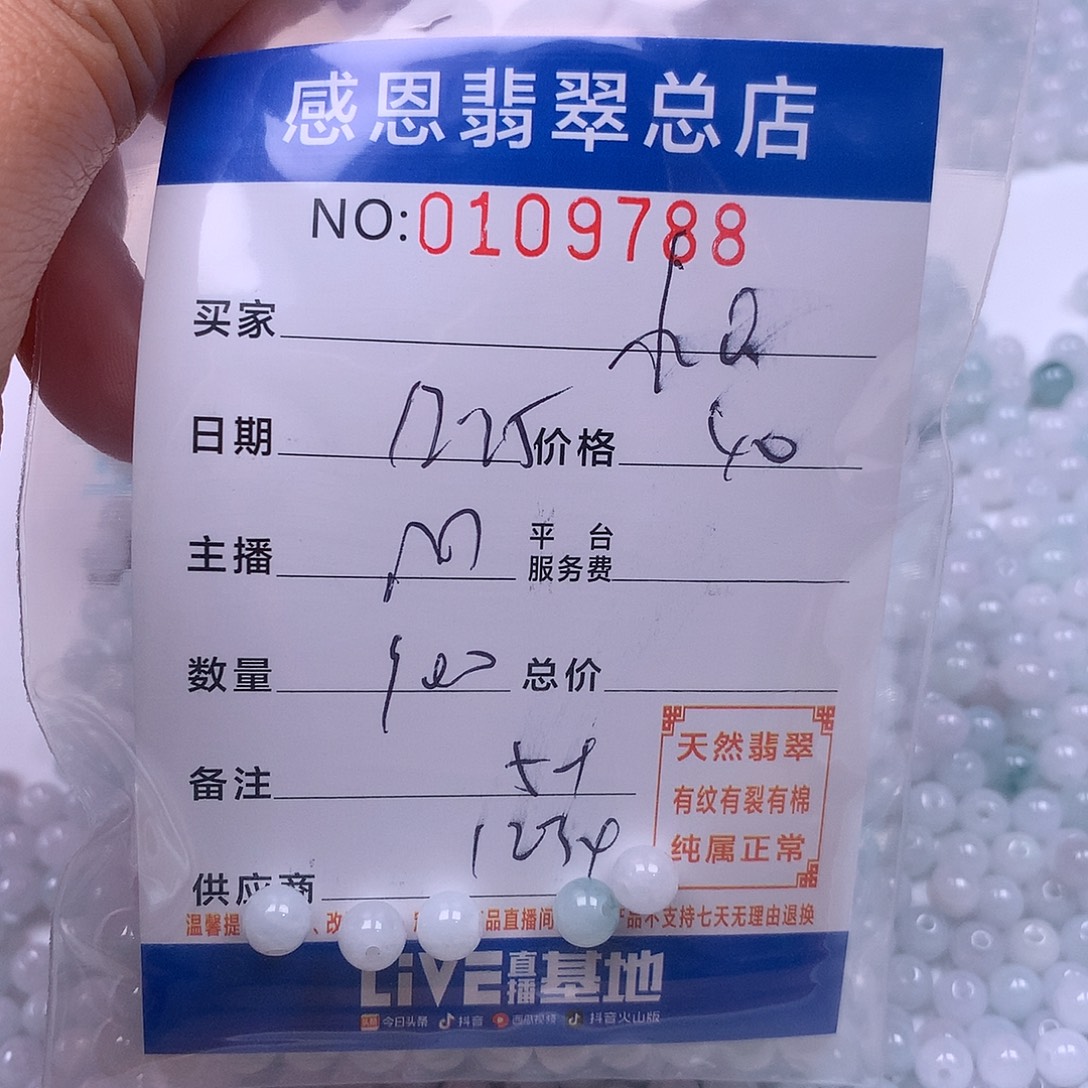 小***Q翡翠未镶嵌手链翡翠