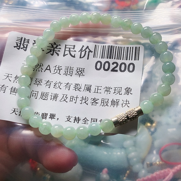 颈饰未镶嵌翡翠00000200