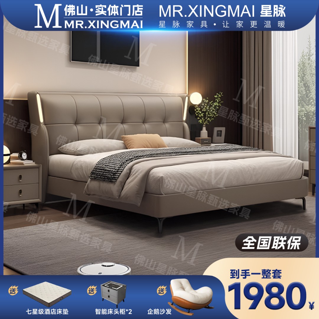 意式极简真皮床头层真皮2025新款高端大气主卧双人婚床现代简约