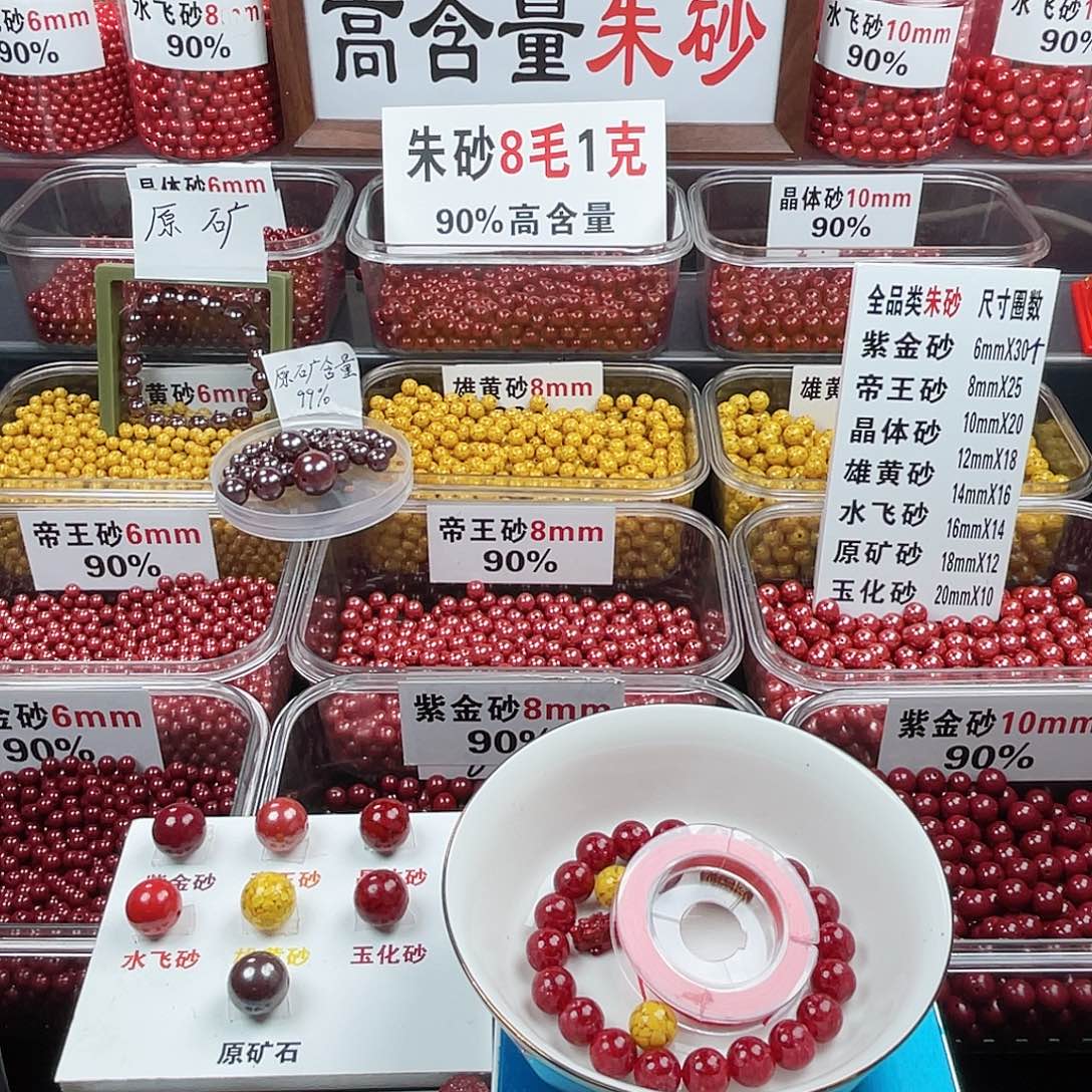 M***方天然辰砂正品朱砂
