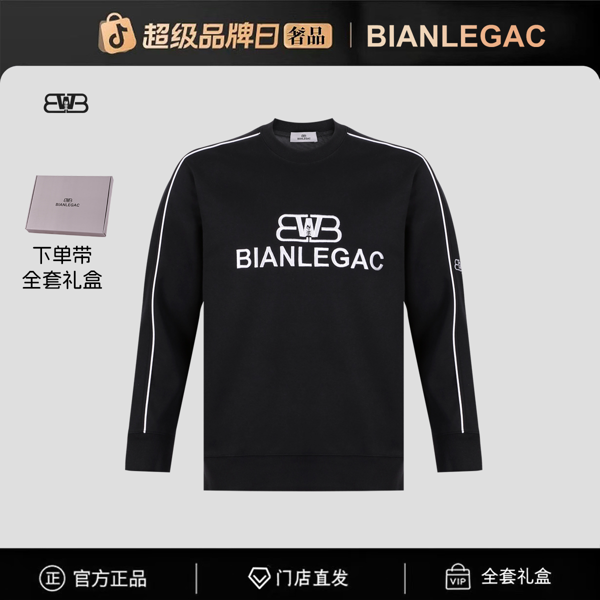 【官方正品】门店直发/未开售男新款卫衣-77741