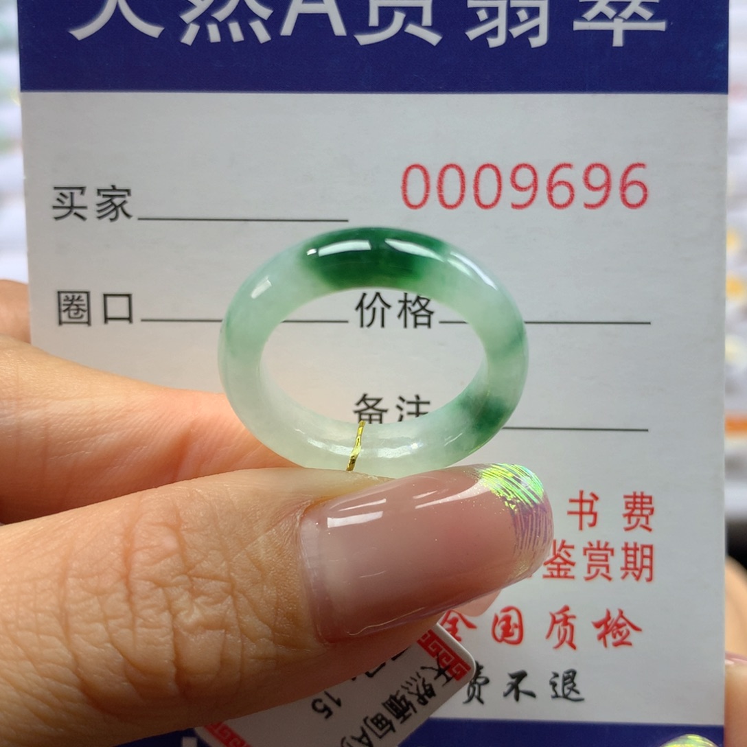 翡翠戒指未镶嵌15圈