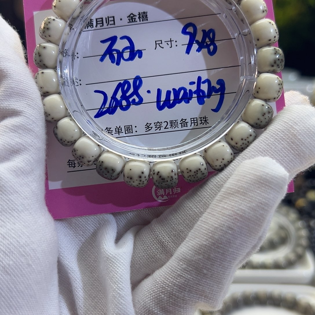 星月菩提手串w****。星月菩提