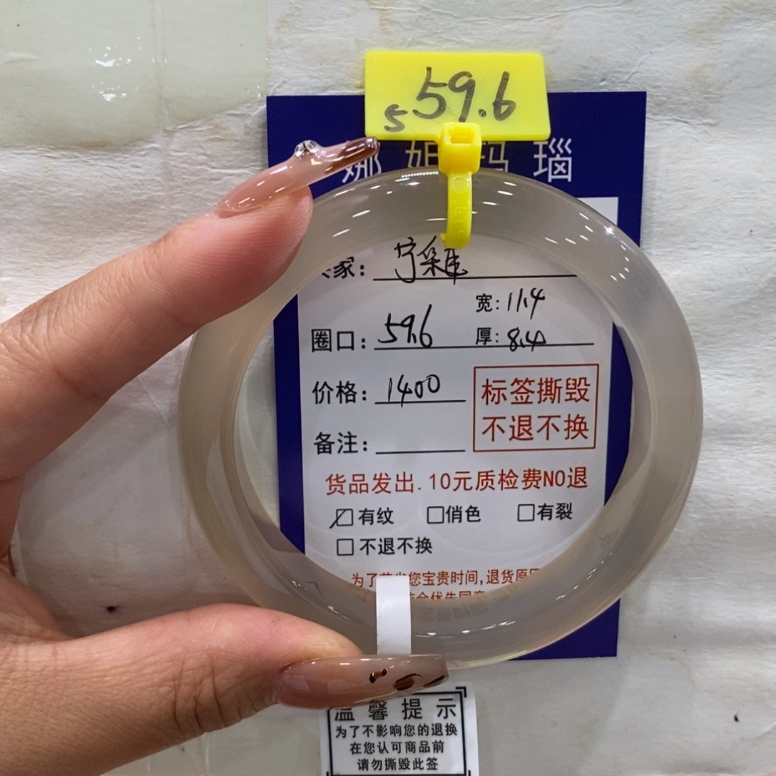 宁***臣手镯玛瑙/玉髓未镶嵌