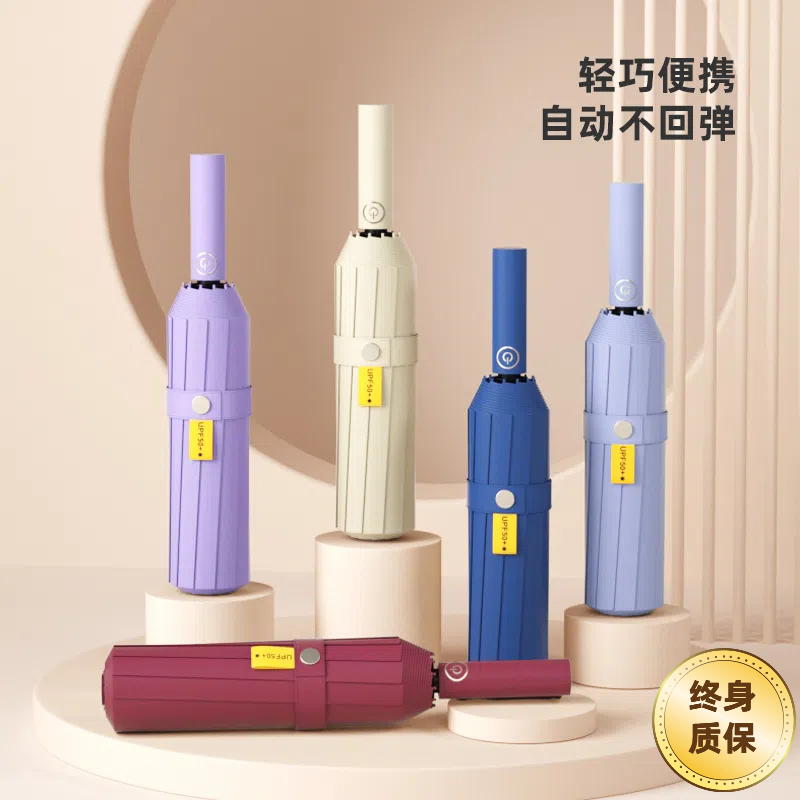 【防回弹节节收】全自动安全省力轻收大号防晒防雨超大晴雨伞qx1
