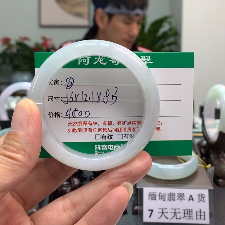 翡翠手镯未镶嵌天然翡翠手镯A6