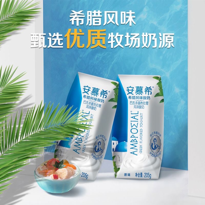 【8月产喝到2月】伊利安慕希原味酸奶205ml*12盒散装     京东次日达