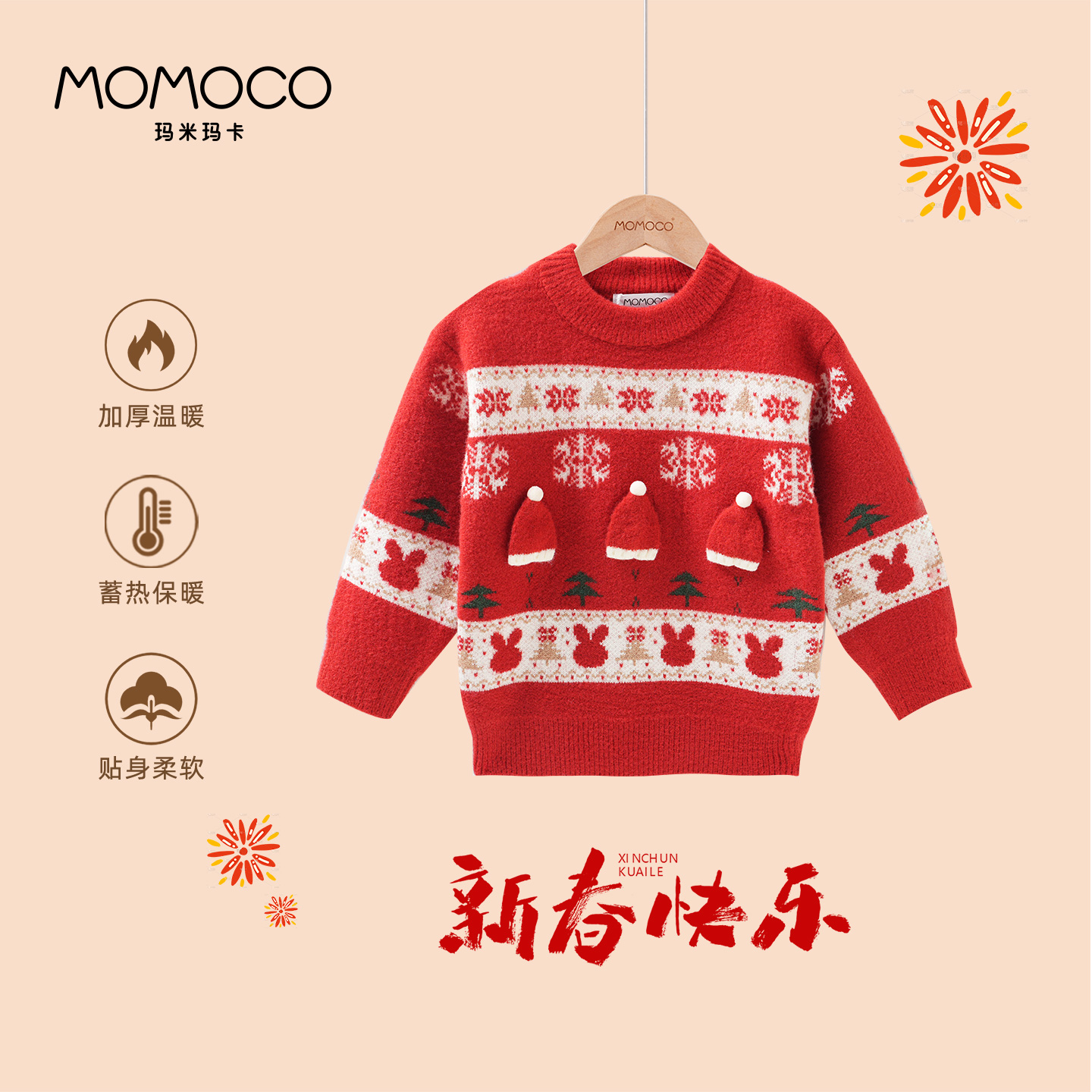 【专柜撤柜】MOMOCO冬季女童可爱雪花小帽子套头毛衣75810230019