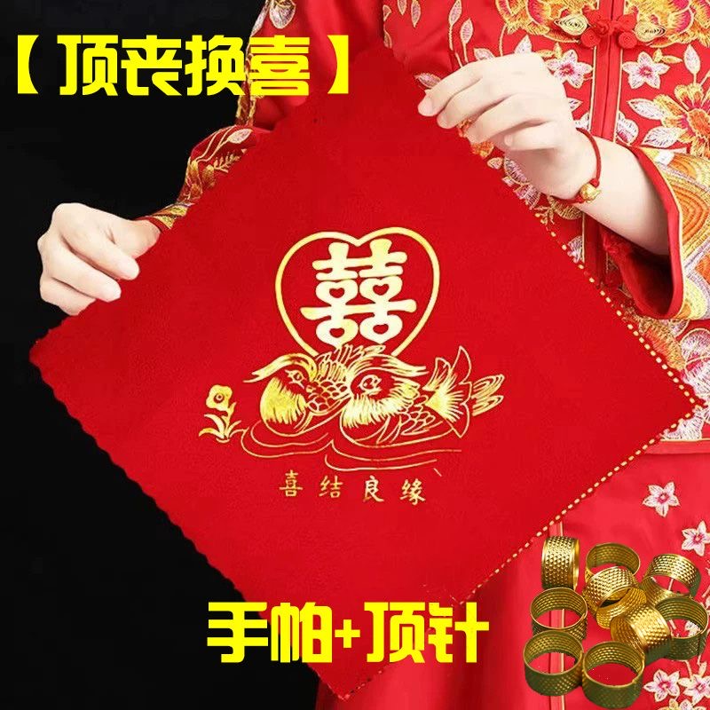 婚礼结婚专用手扔红手帕顶针红手绢婚礼新娘抛扔方形手绢婚庆用品