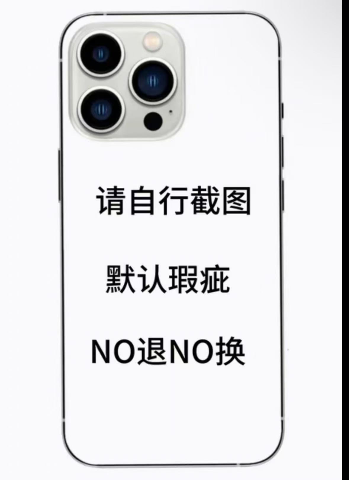 直播间孤品拍下默认微瑕NO退NO换适用苹果13-16系列手机壳