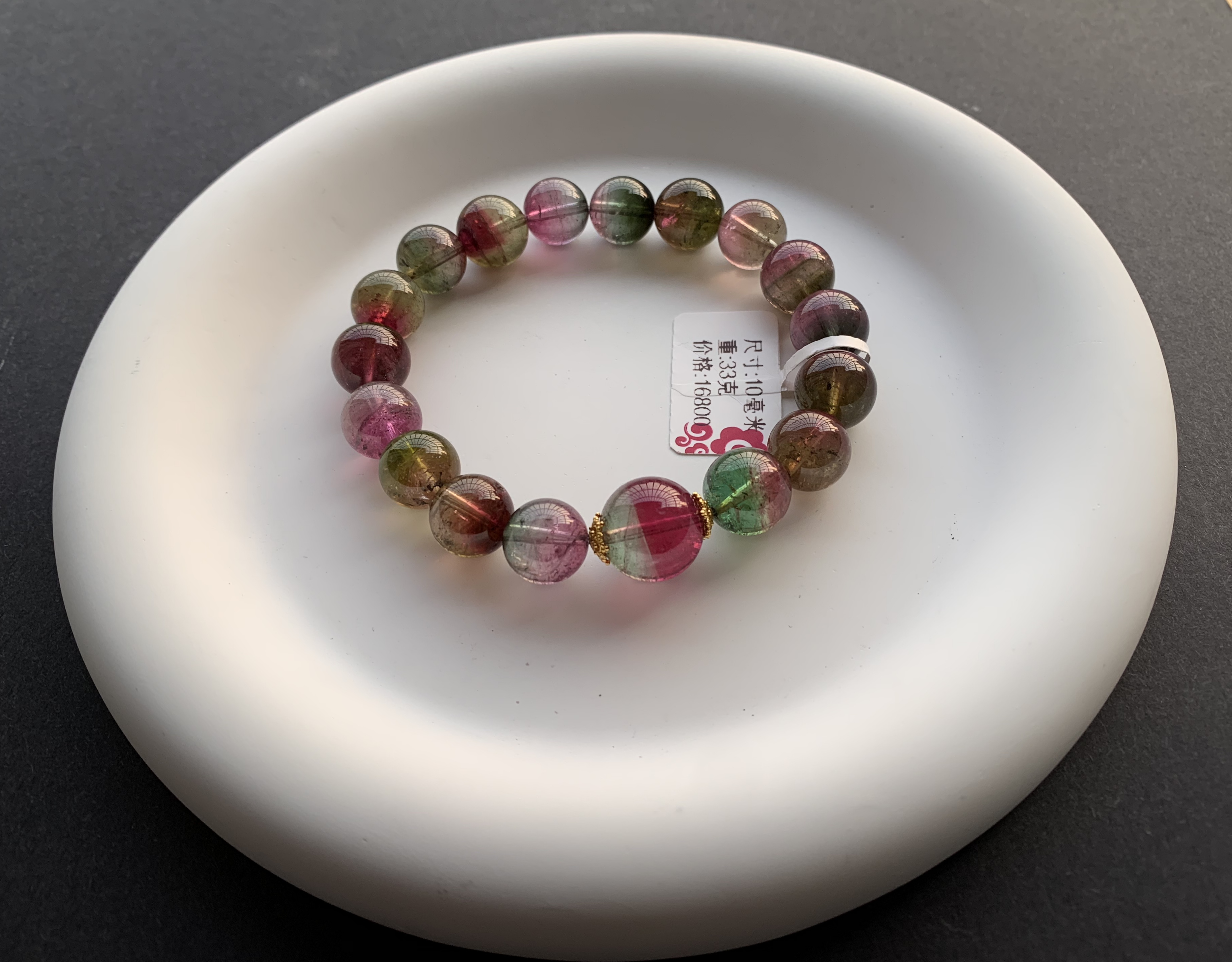 碧玺西瓜单圈手链一条