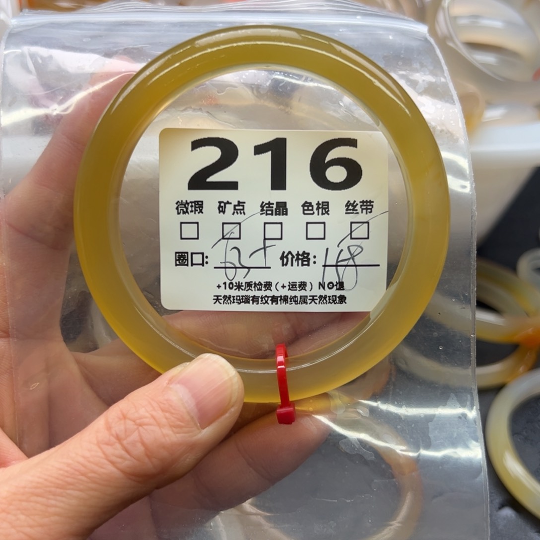 玛瑙/玉髓手镯未镶嵌216