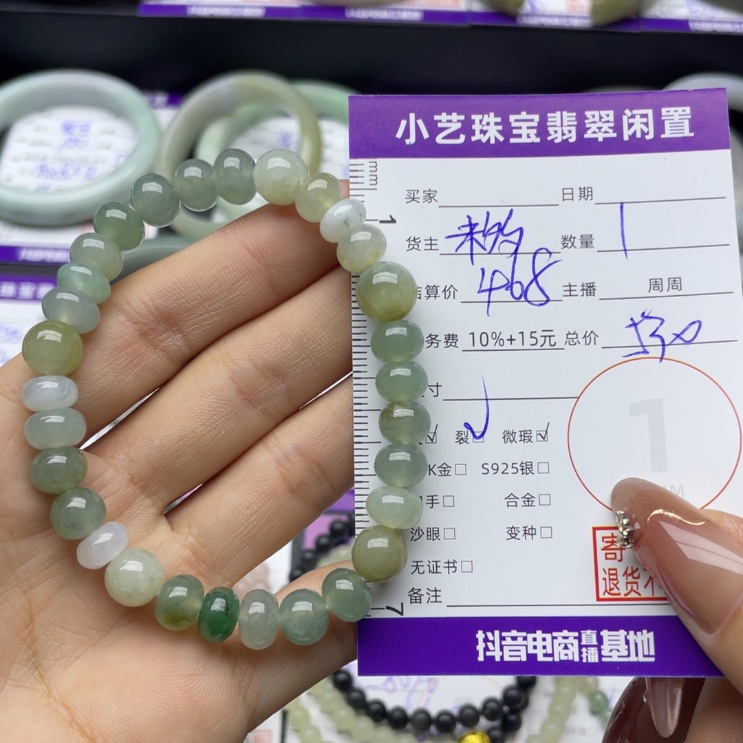 翡翠未镶嵌手串手串