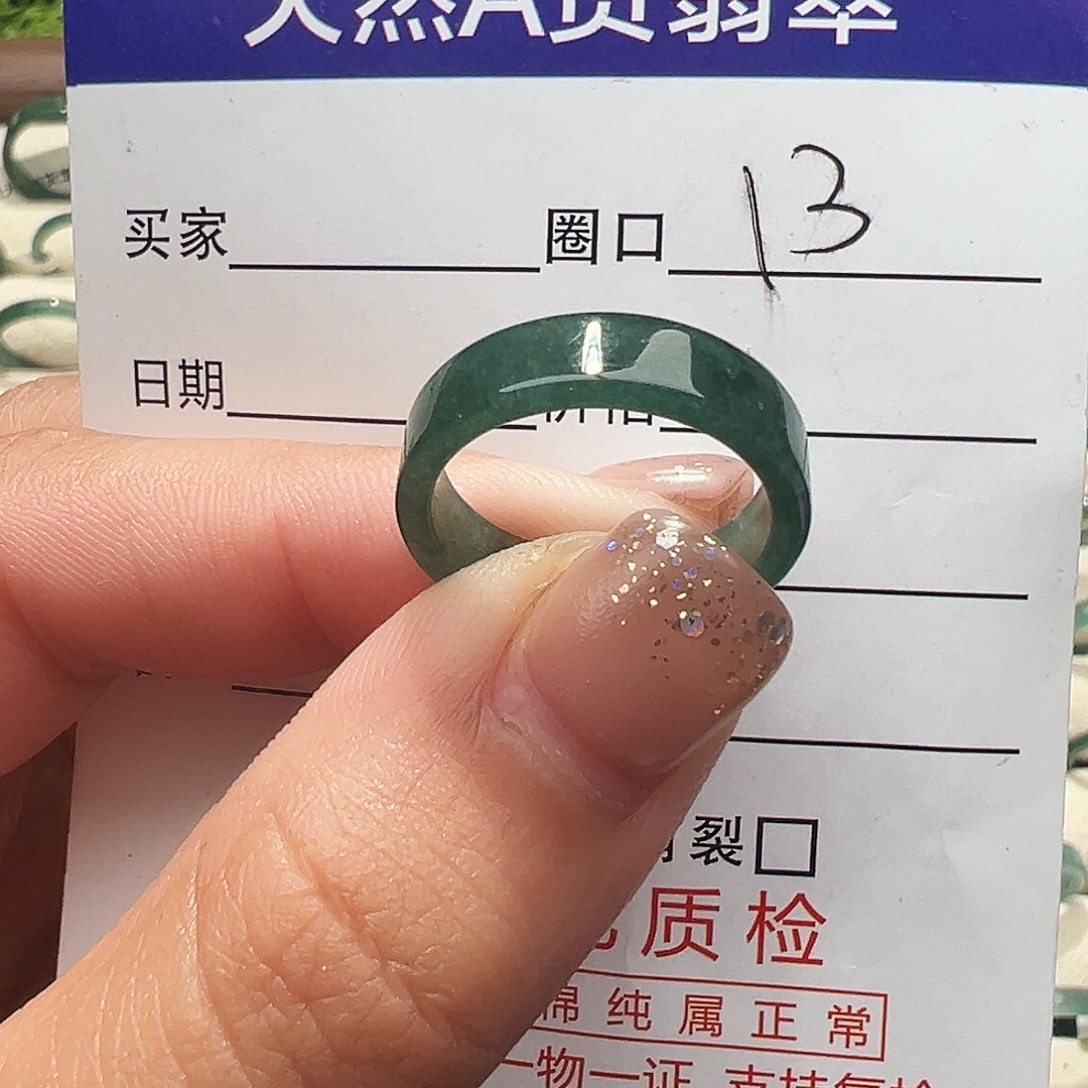 翡翠未镶嵌戒指戒指