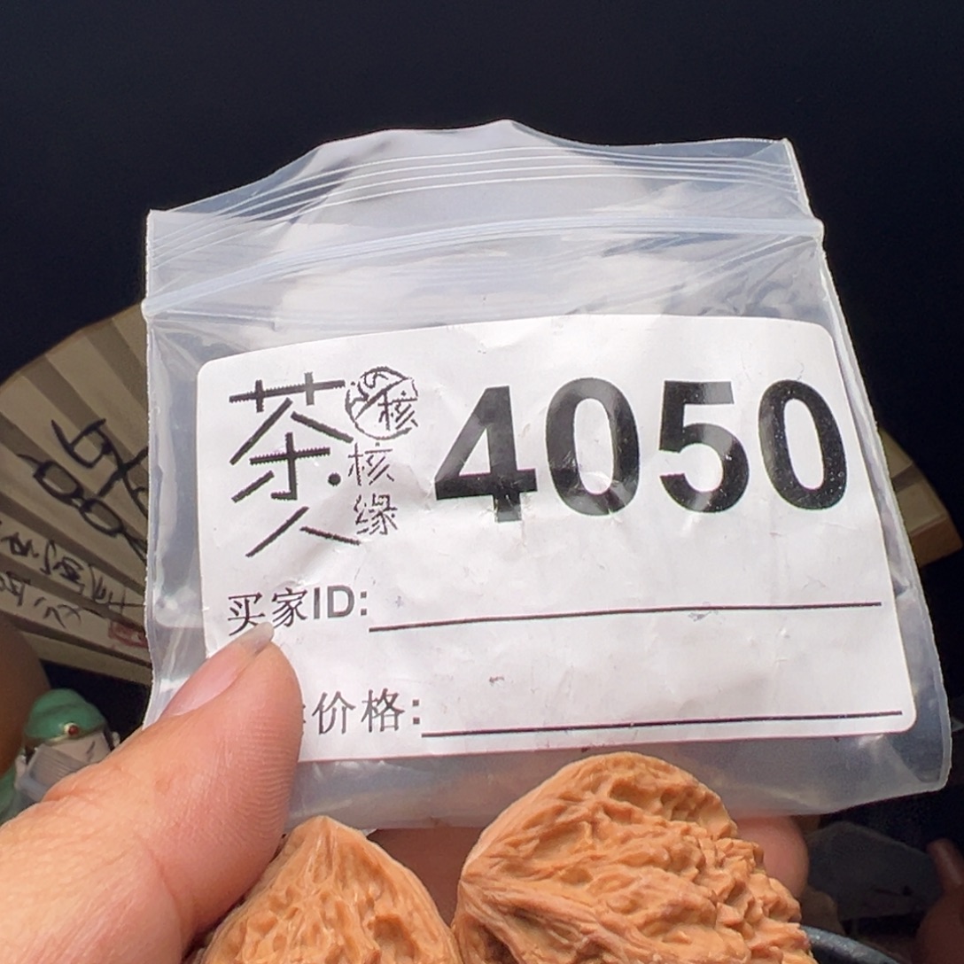 文玩核桃吊坠今天